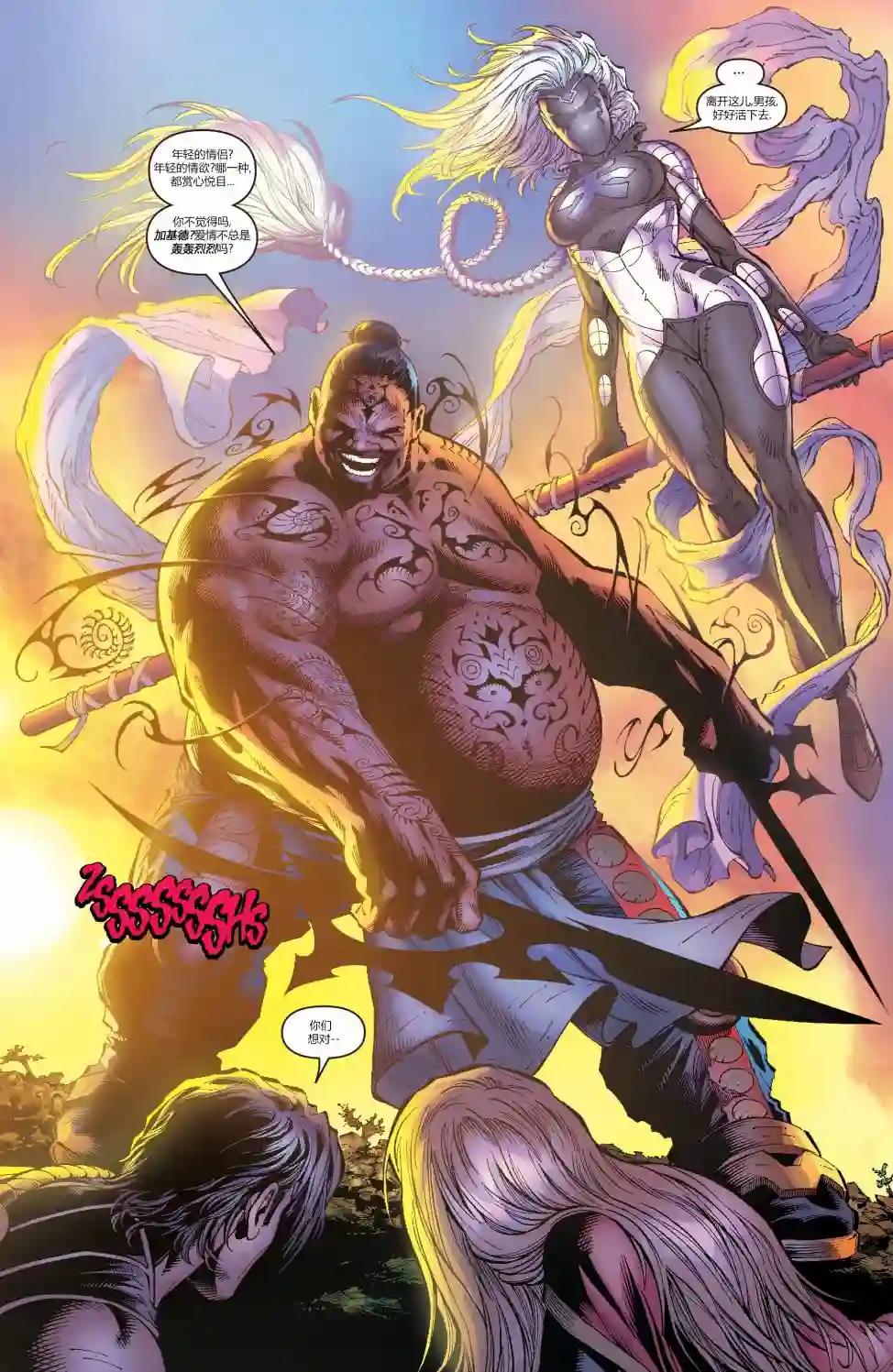 超级少女V5第13卷