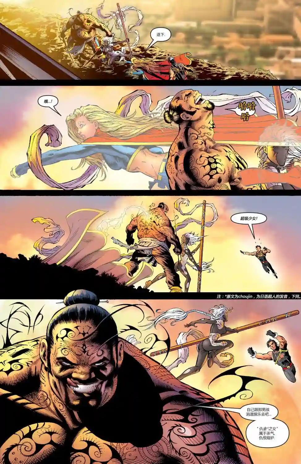 超级少女V5第13卷