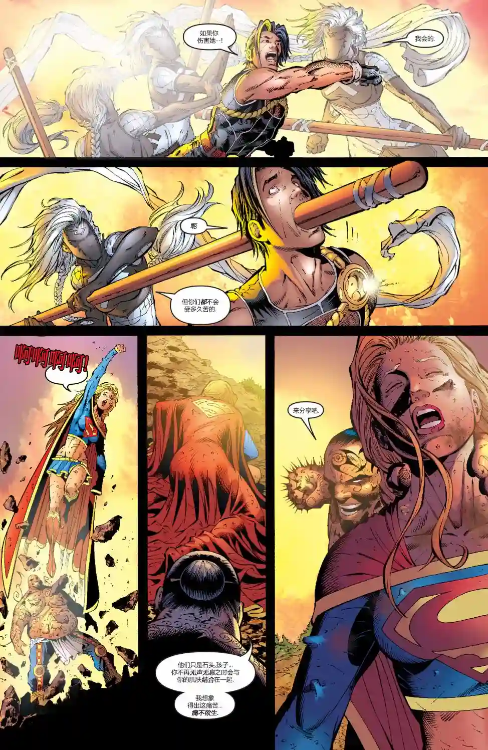 超级少女V5第13卷