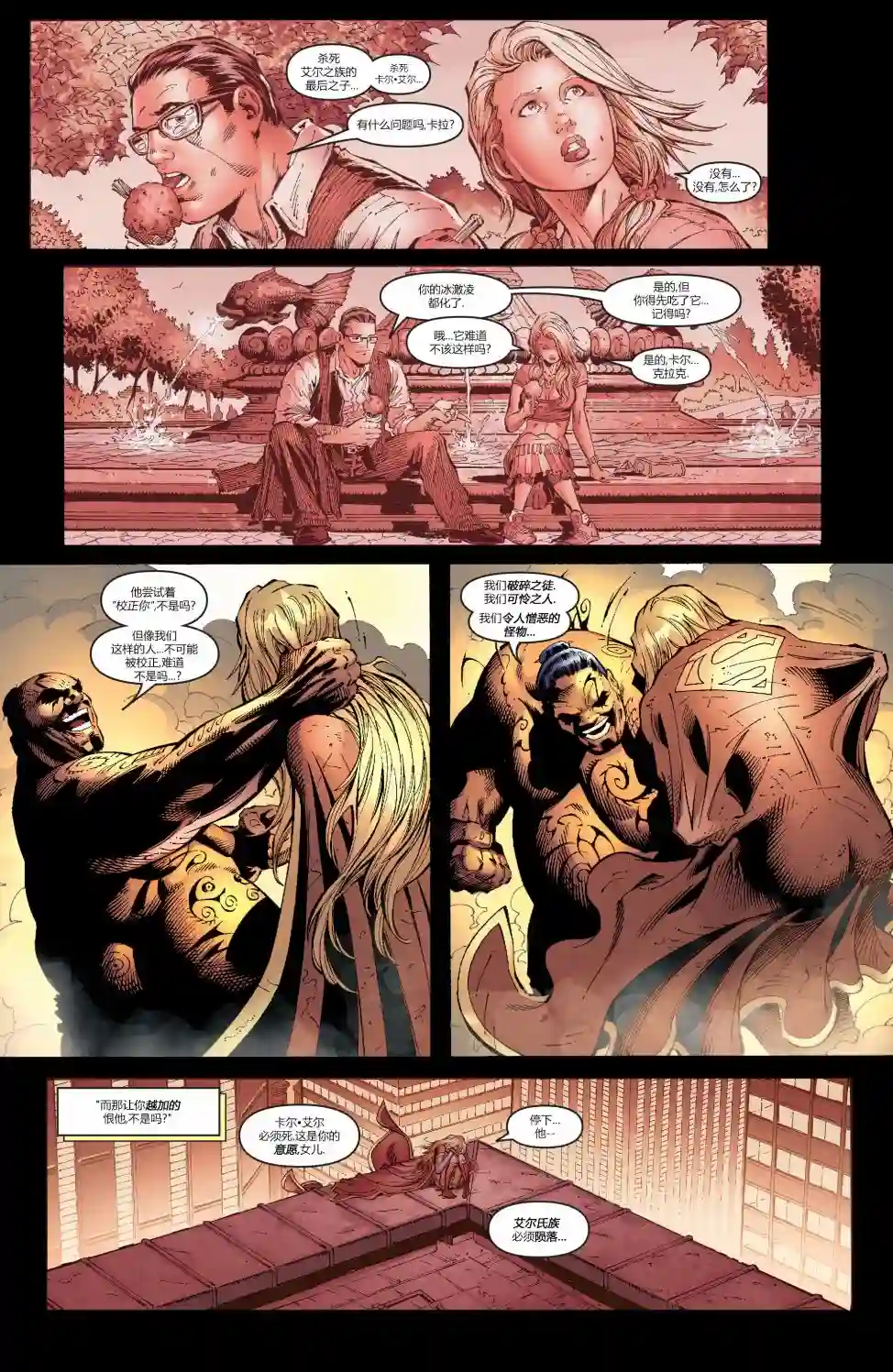 超级少女V5第13卷