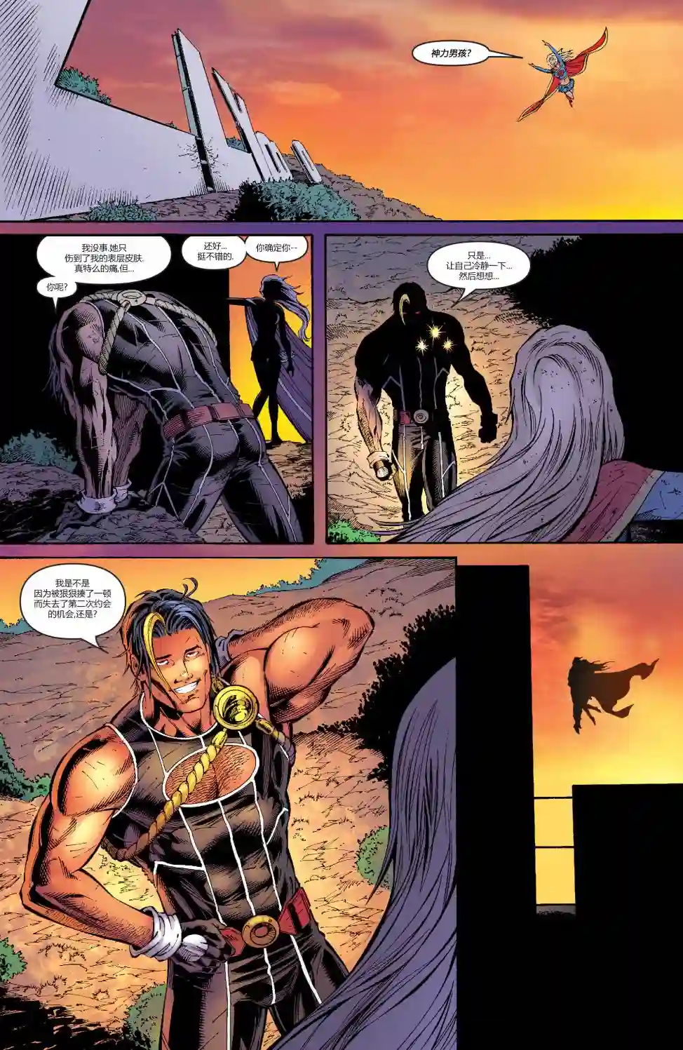 超级少女V5第13卷