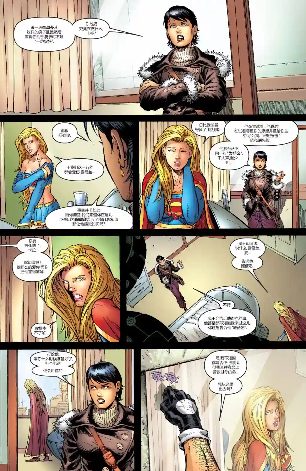 超级少女V5第13卷