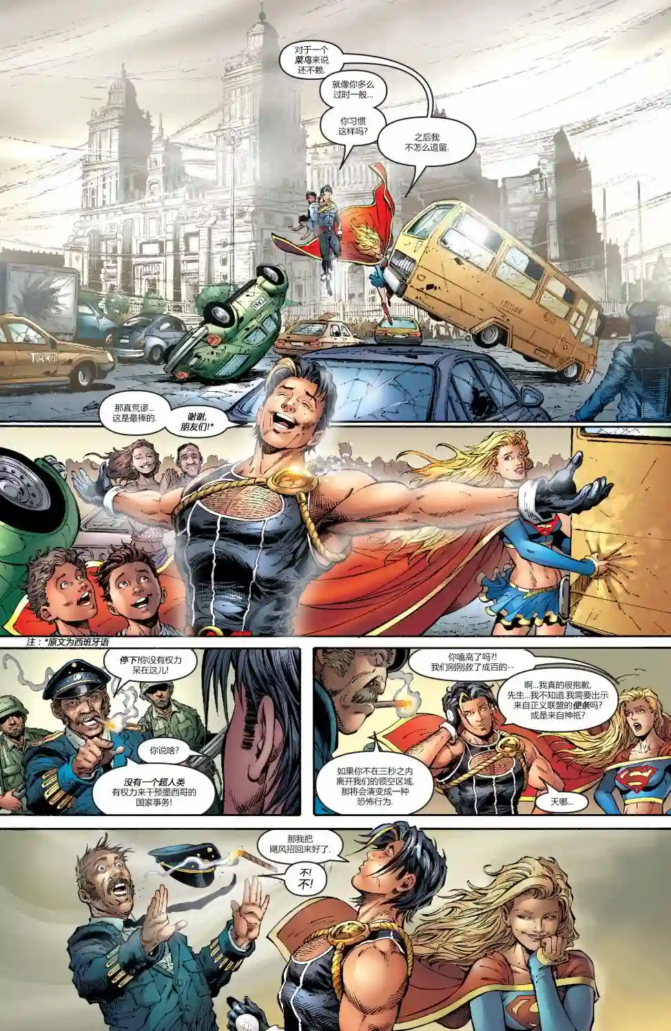 超级少女V5第13卷