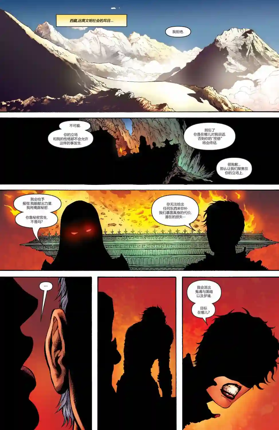 超级少女V5第13卷