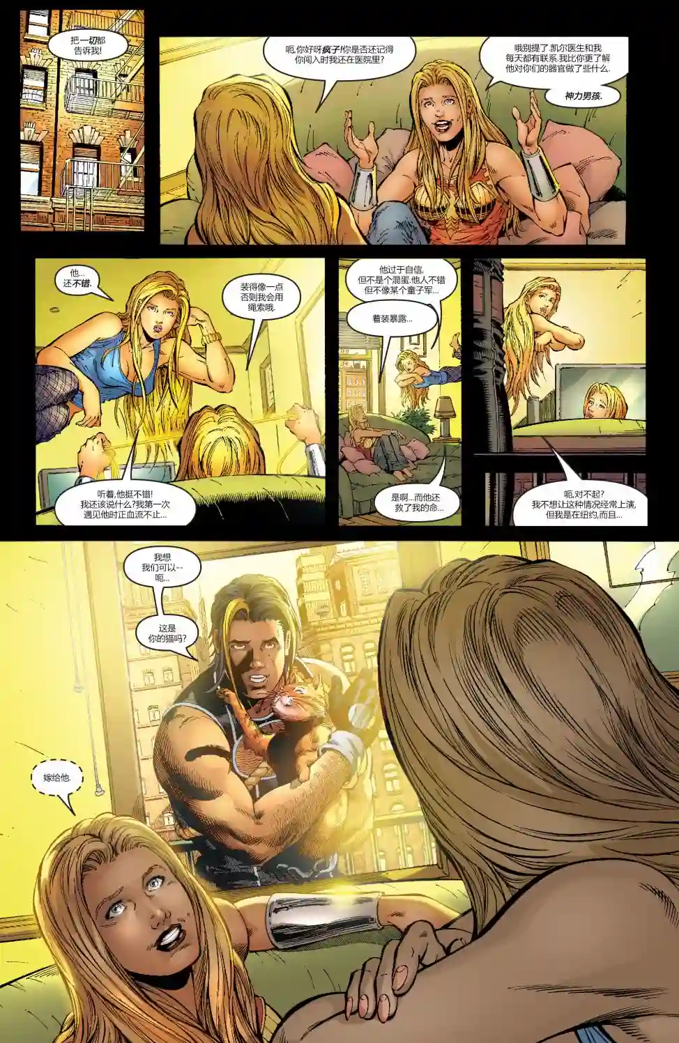 超级少女V5第13卷