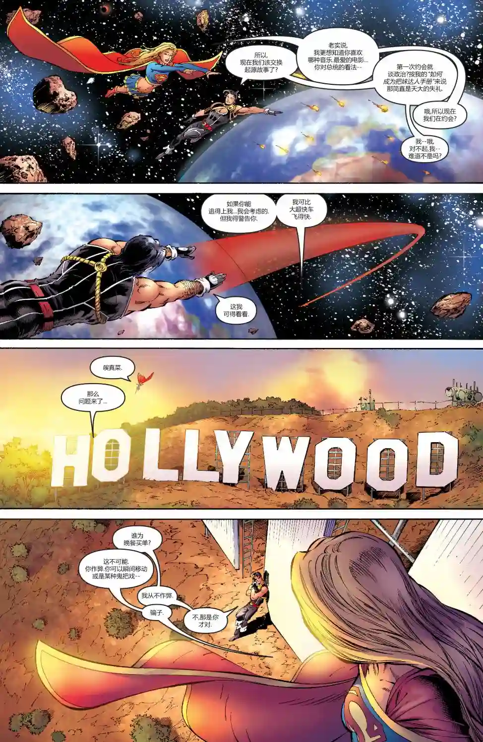 超级少女V5第13卷