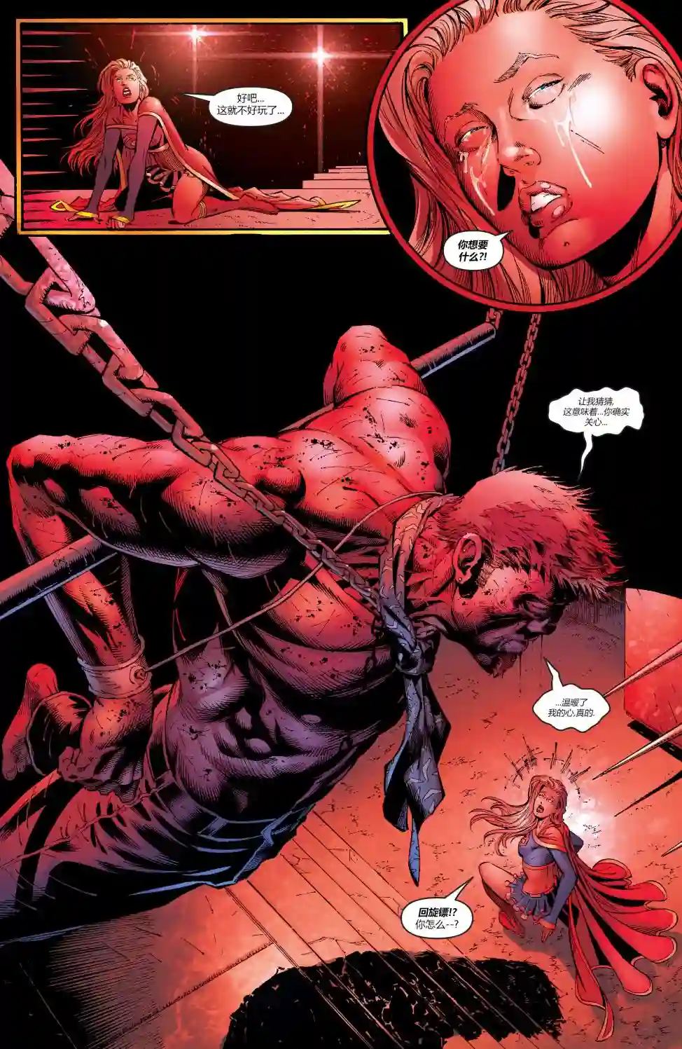 超级少女V5第14卷