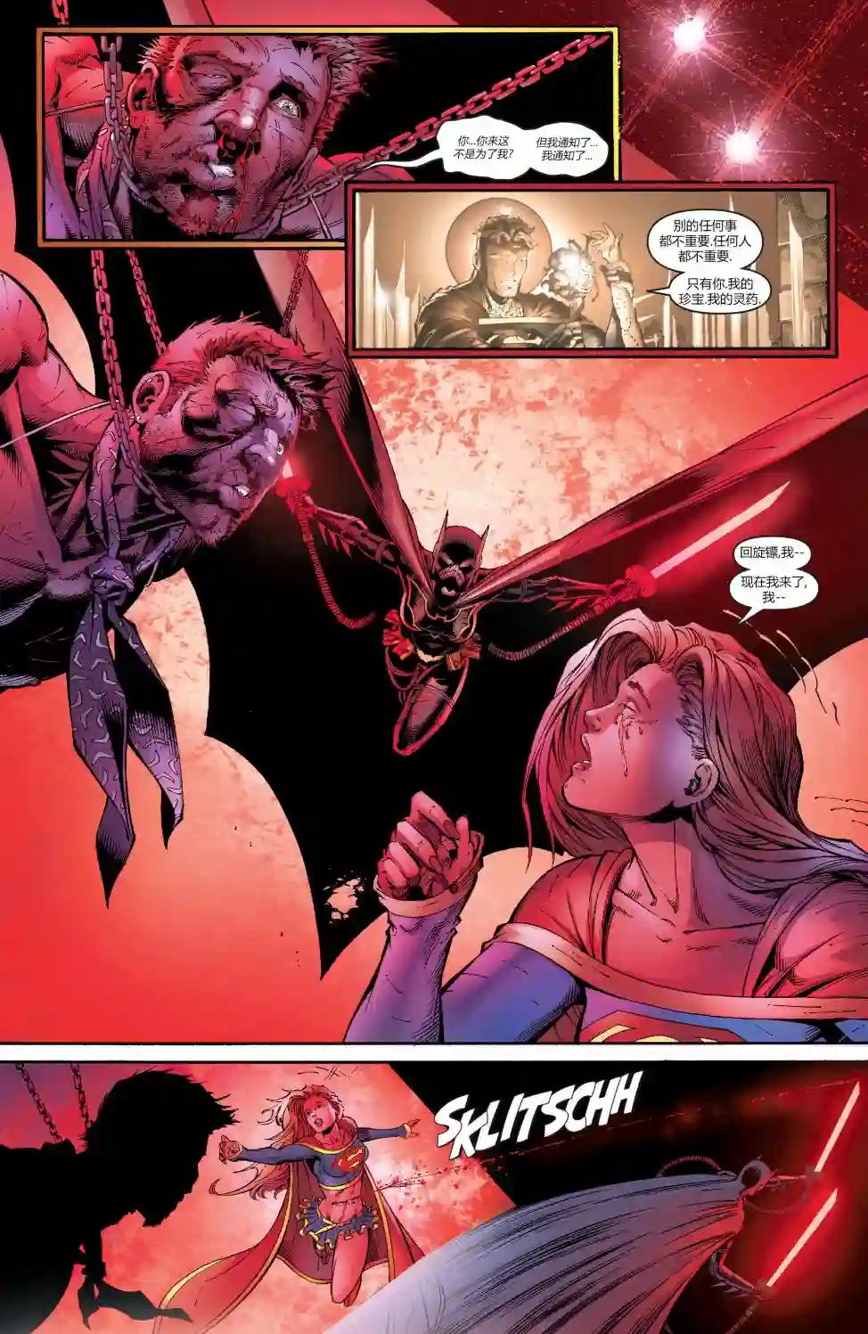 超级少女V5第14卷