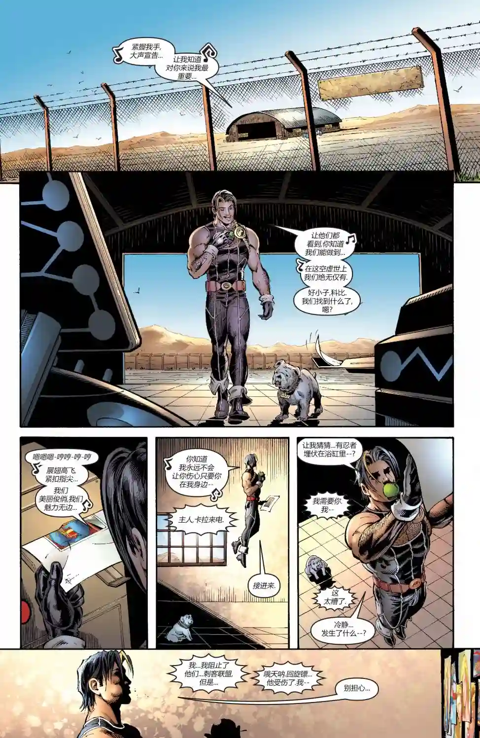 超级少女V5第14卷