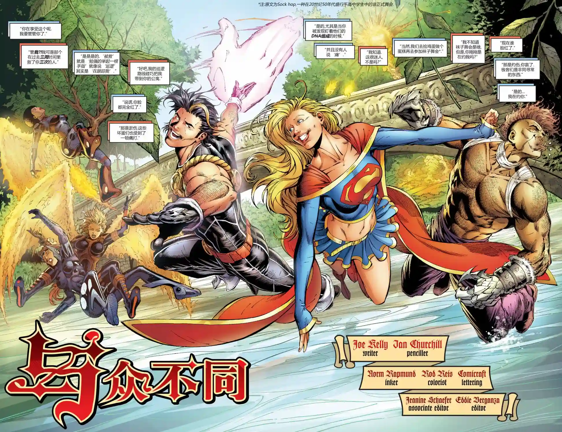 超级少女V5第14卷