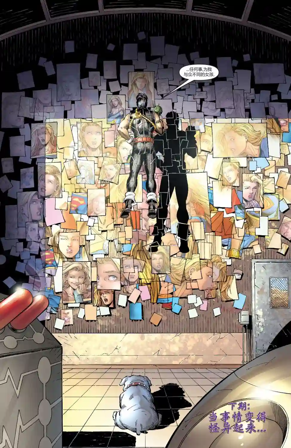 超级少女V5第14卷