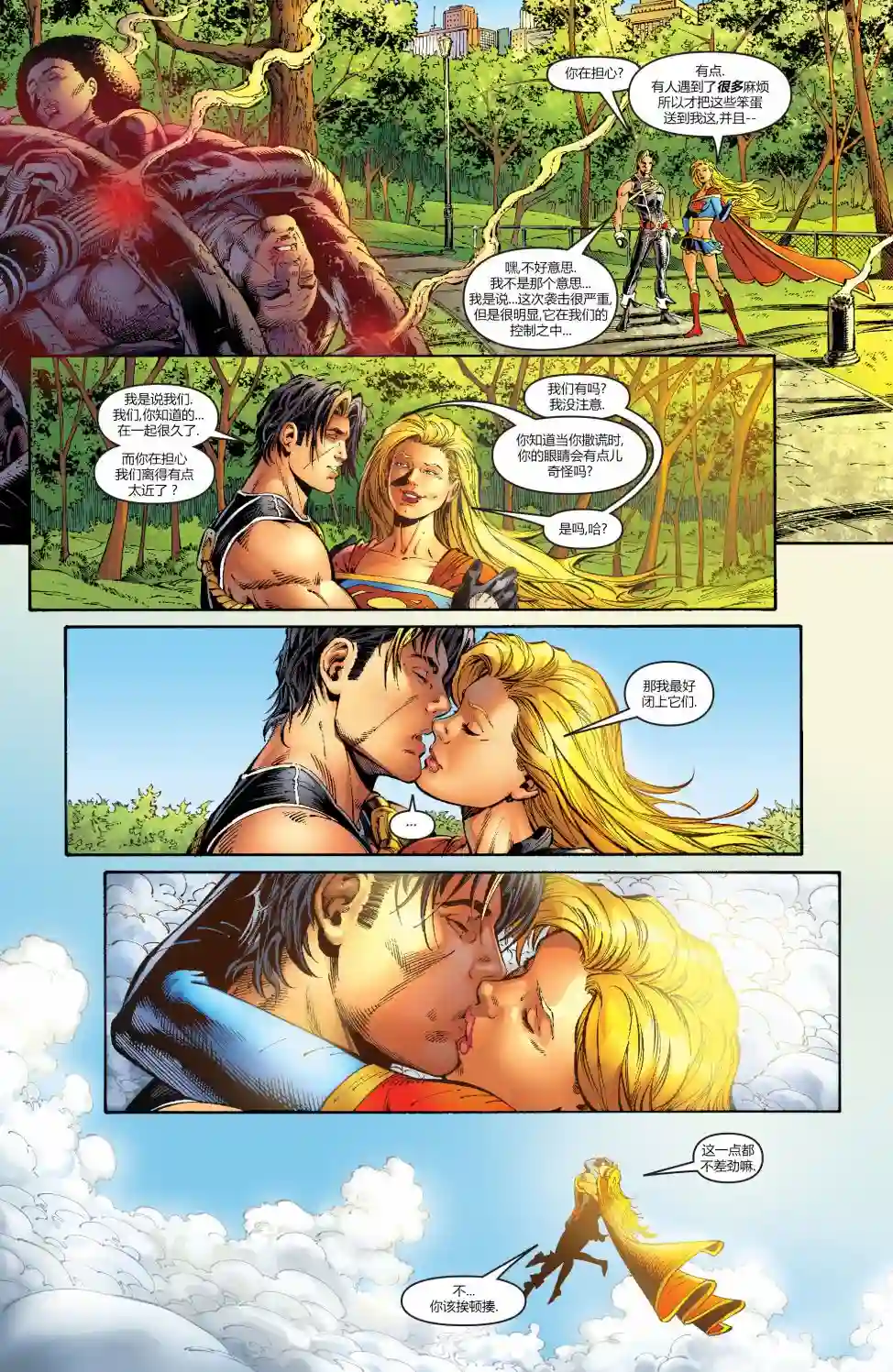 超级少女V5第14卷