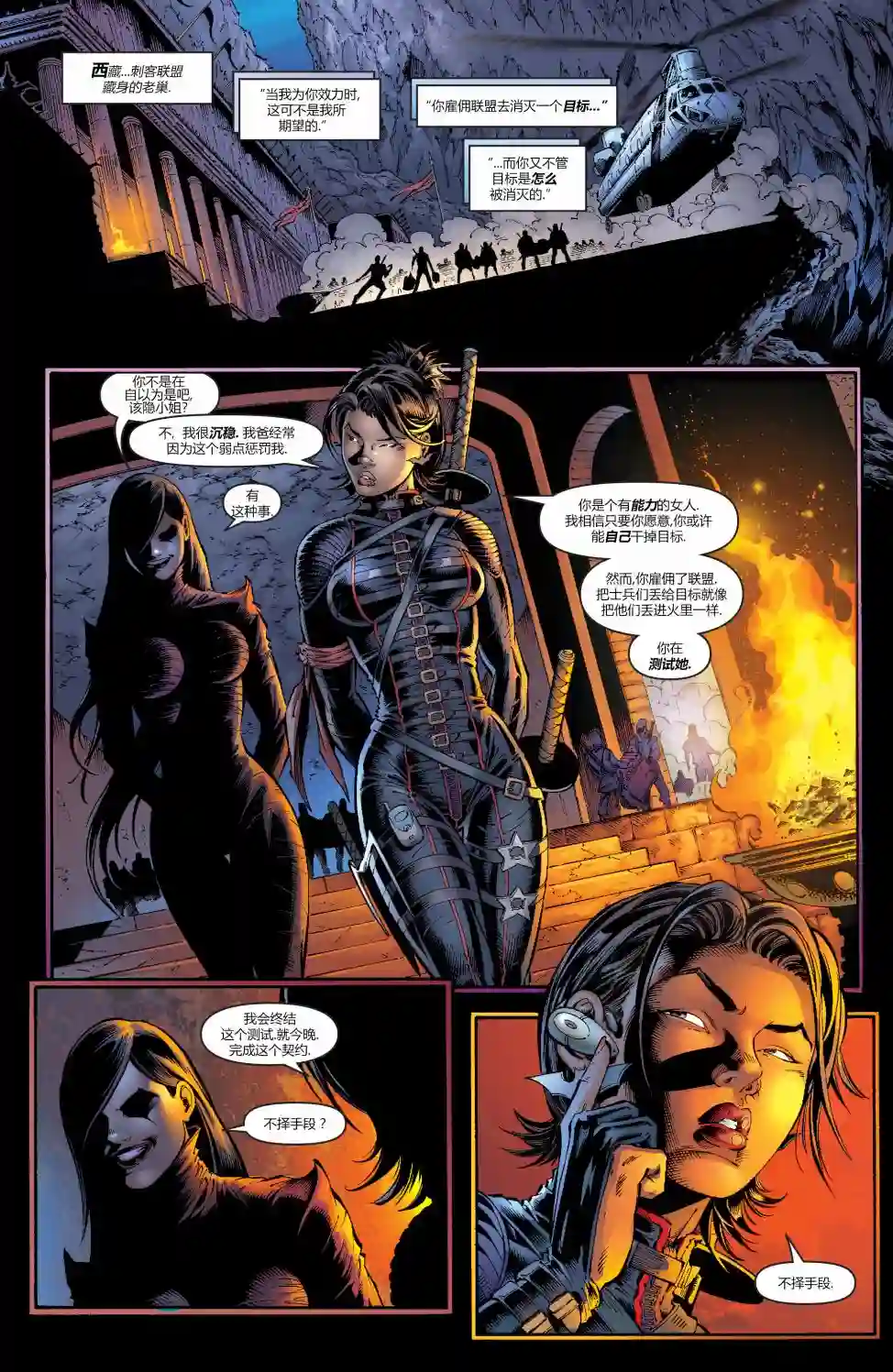 超级少女V5第14卷