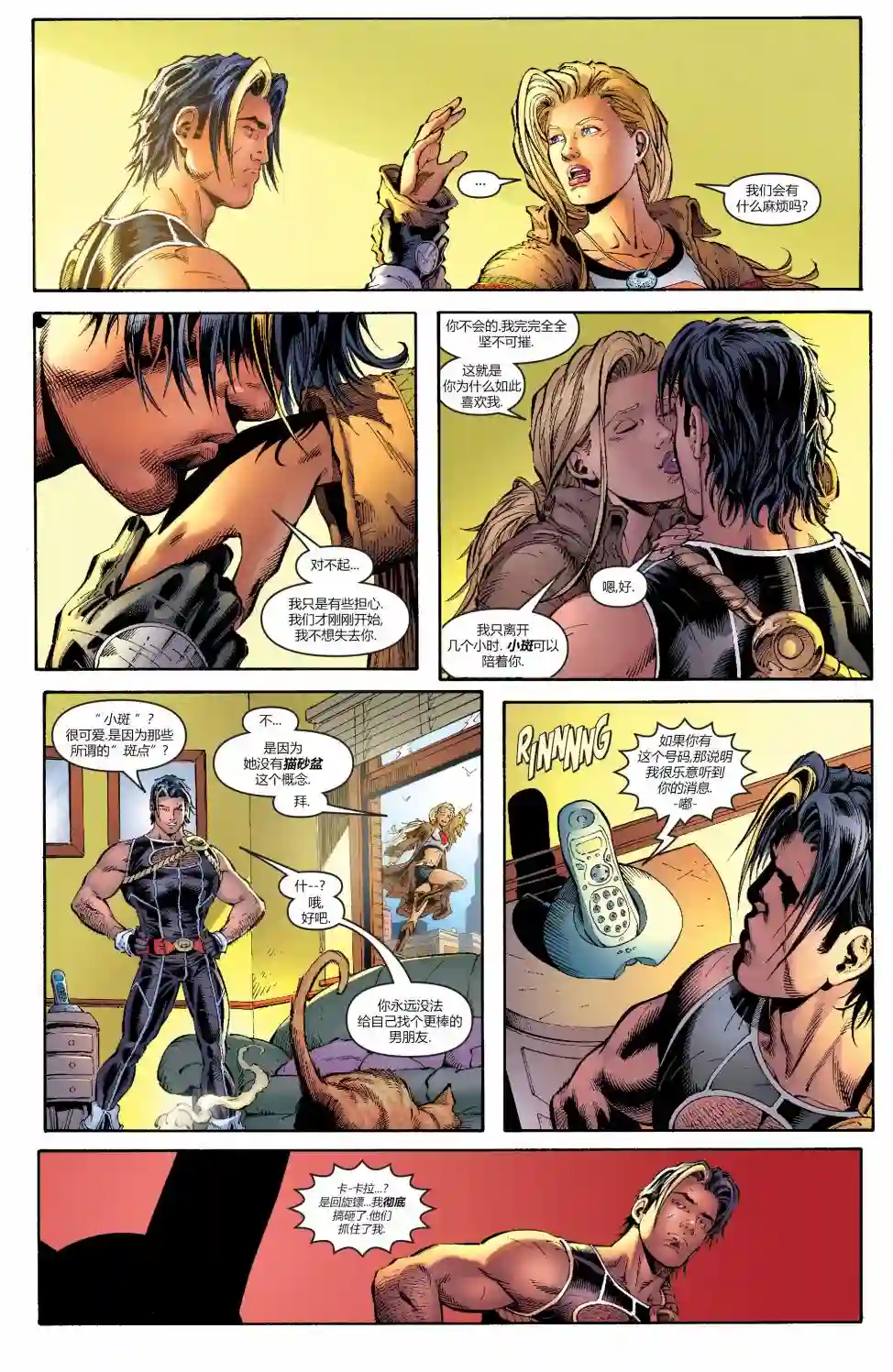 超级少女V5第14卷