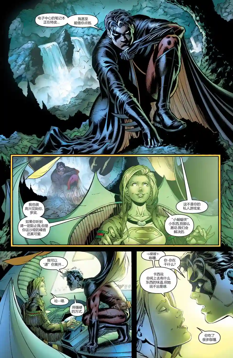 超级少女V5第14卷