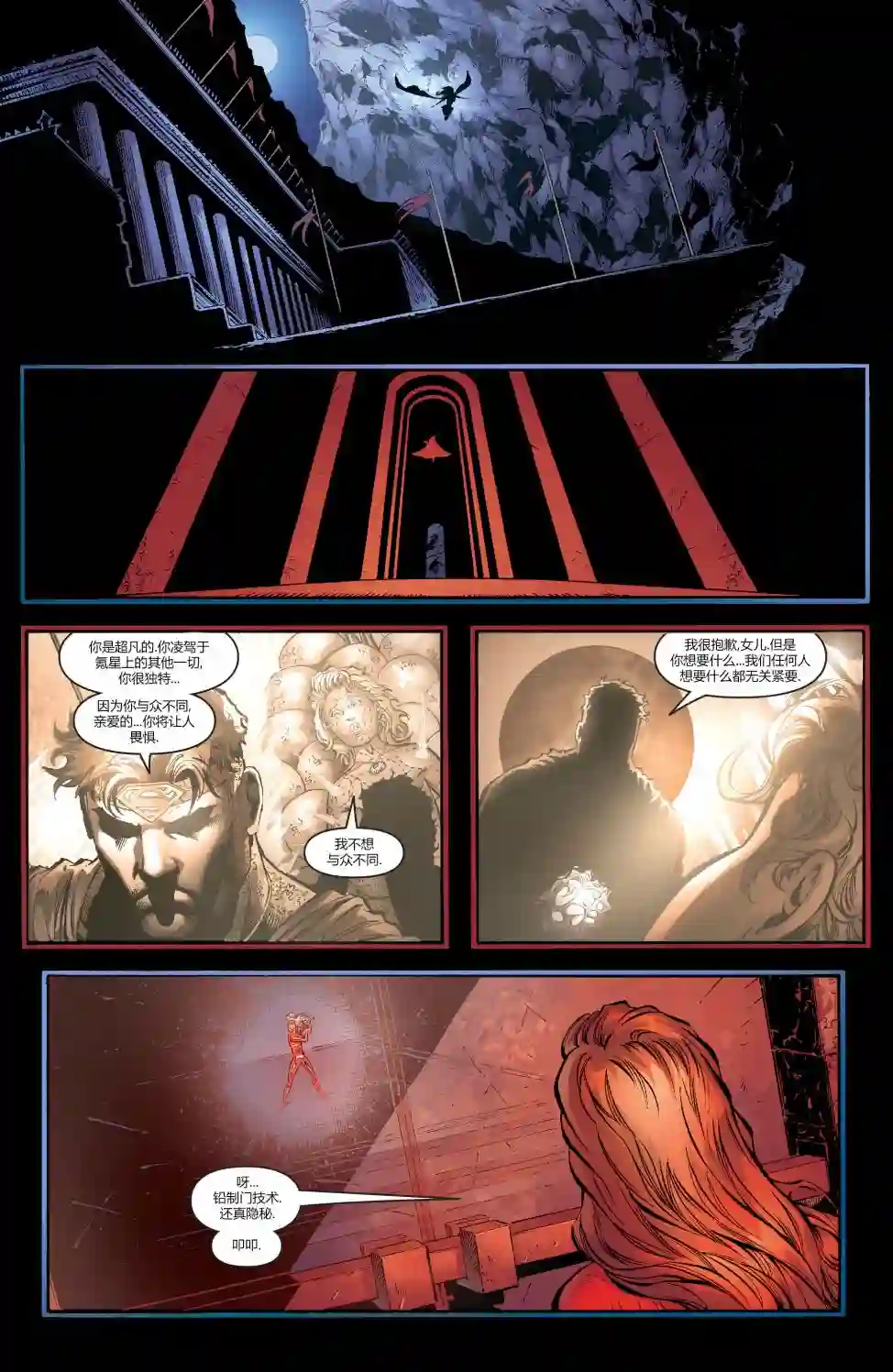 超级少女V5第14卷