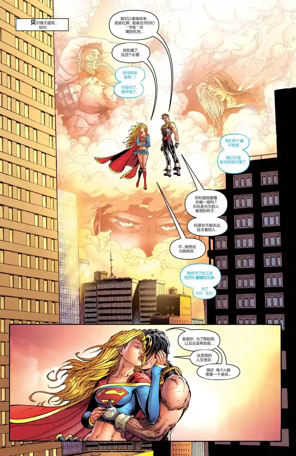 超级少女V5第15卷