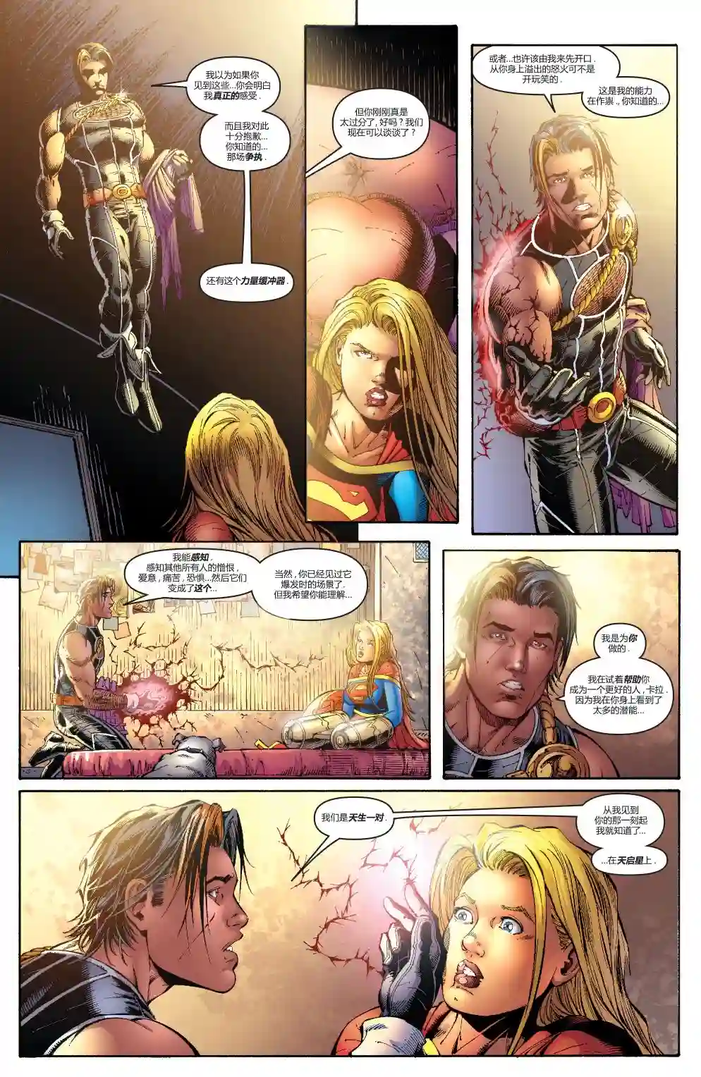 超级少女V5第15卷