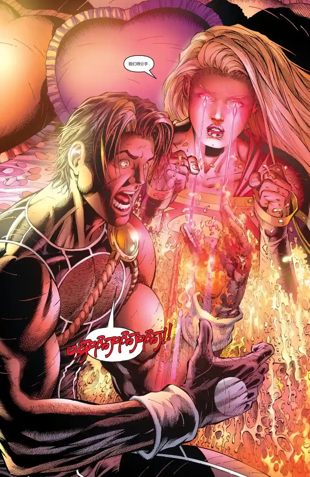 超级少女V5第15卷