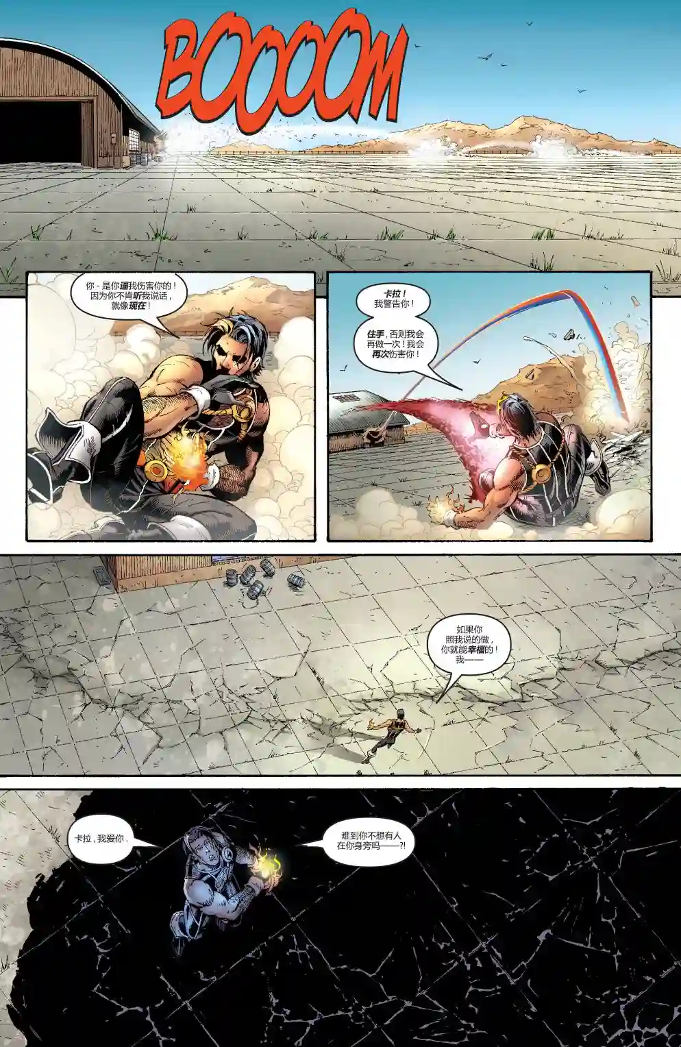 超级少女V5第15卷