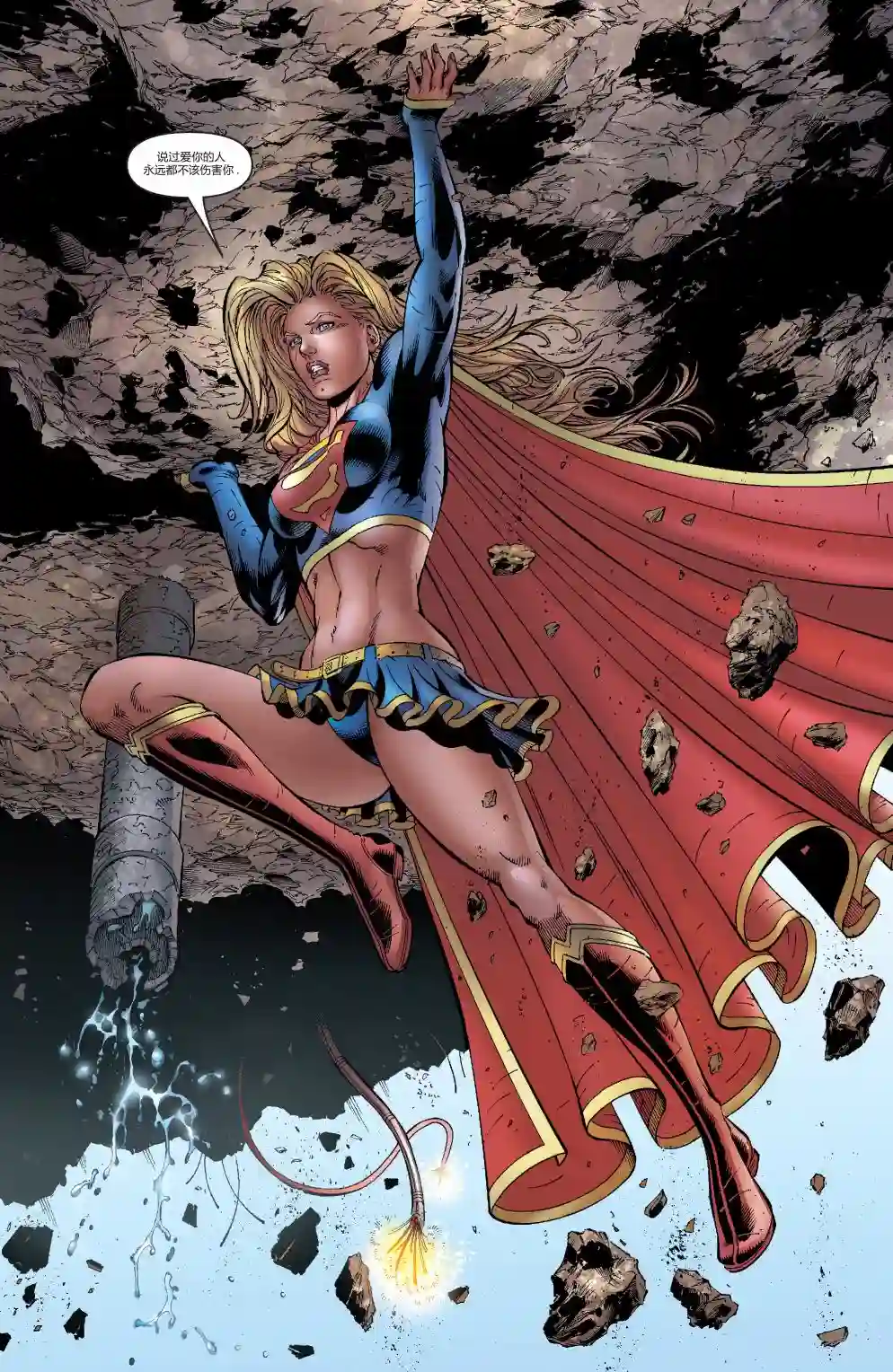 超级少女V5第15卷