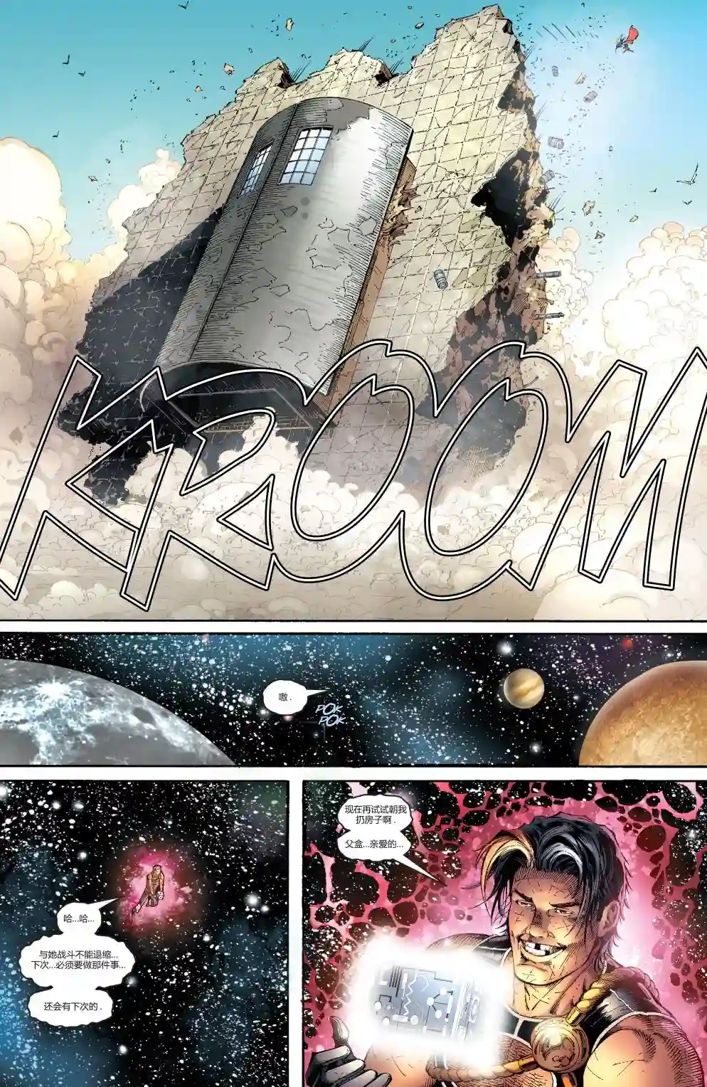 超级少女V5第15卷