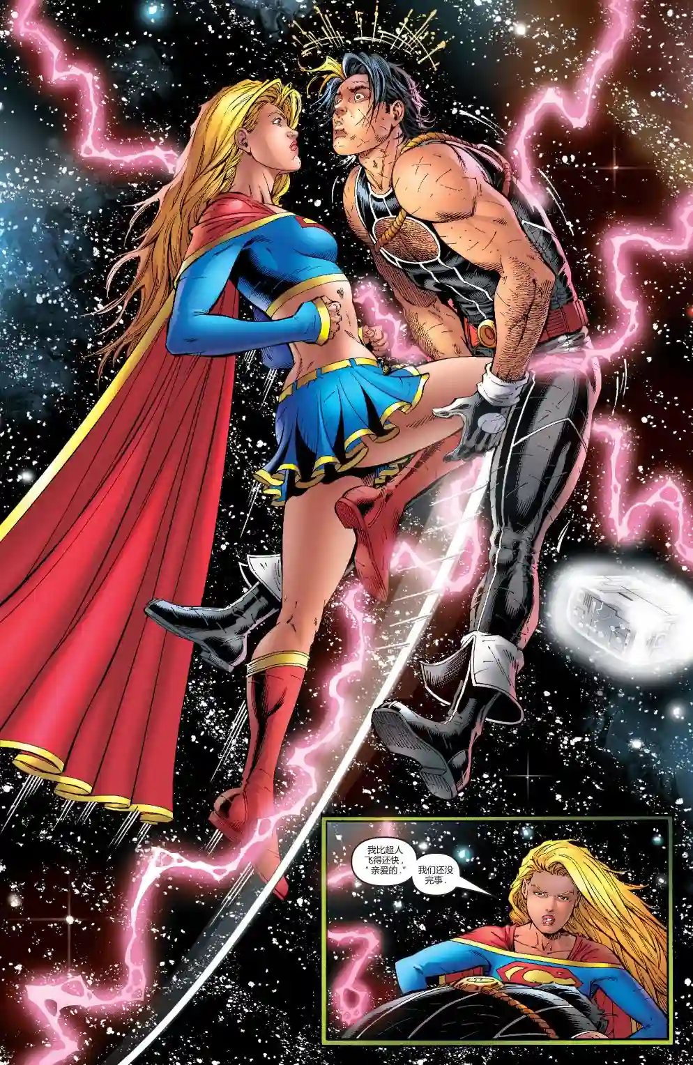 超级少女V5第15卷