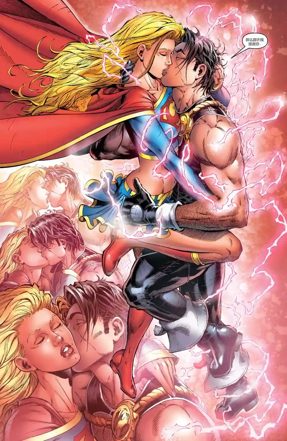 超级少女V5第15卷