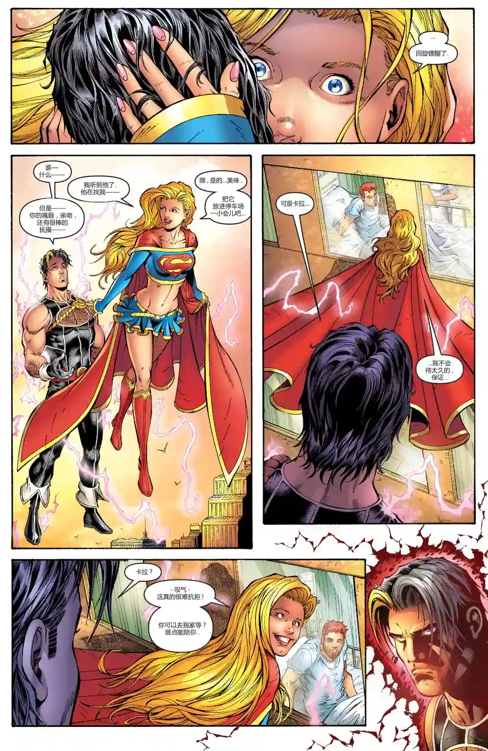 超级少女V5第15卷