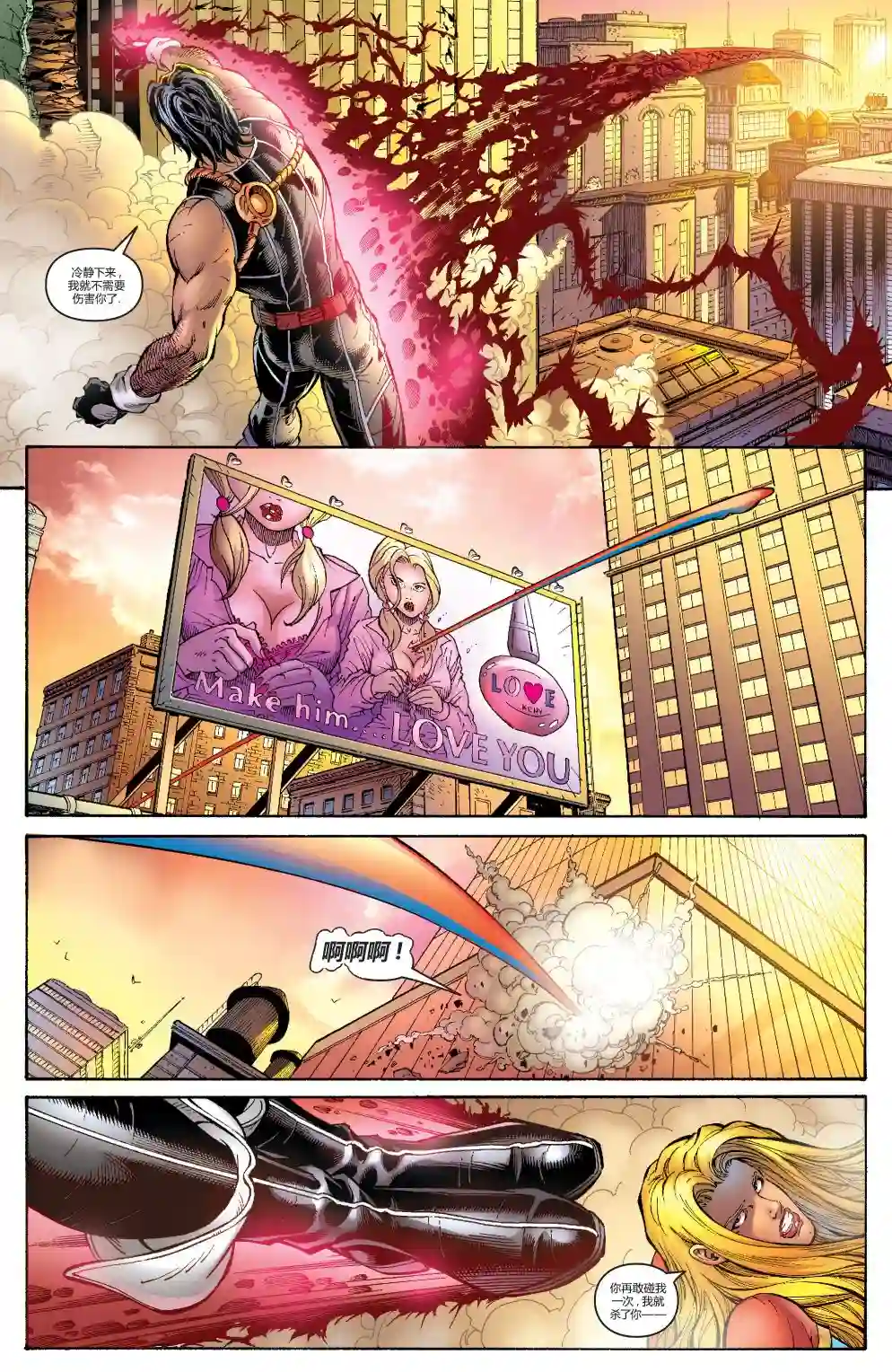 超级少女V5第15卷