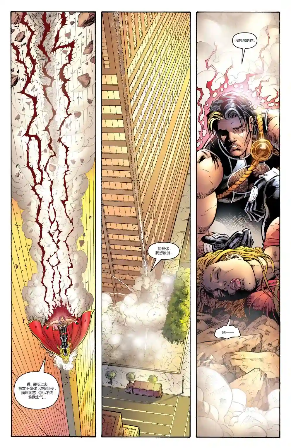 超级少女V5第15卷