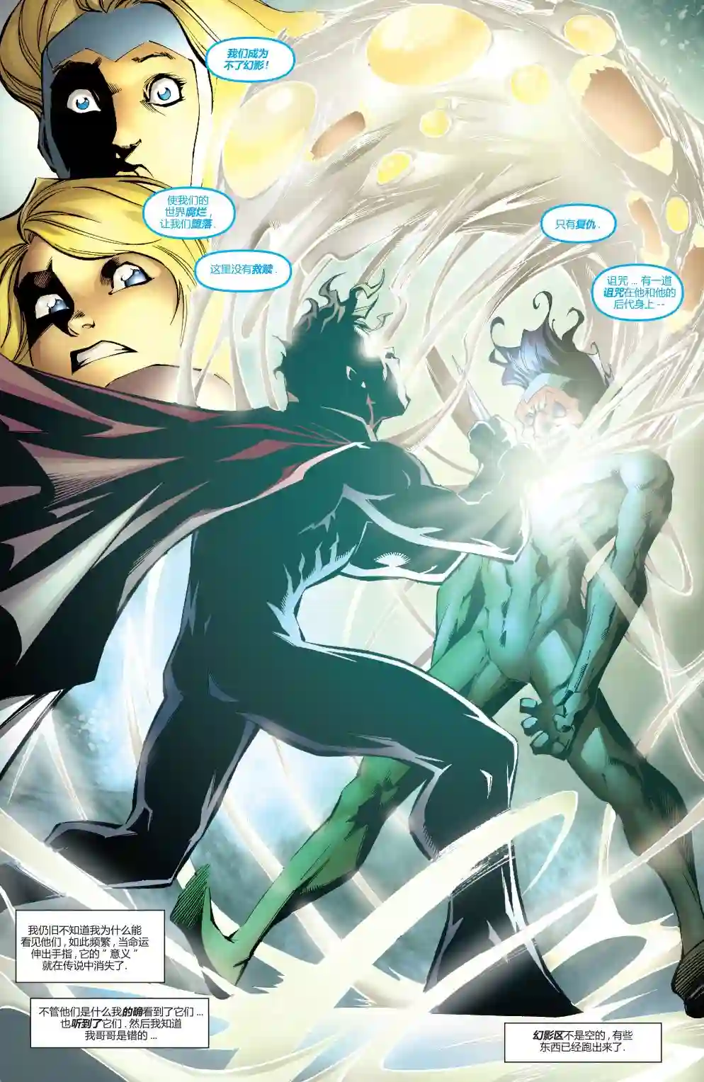 超级少女V5第16卷