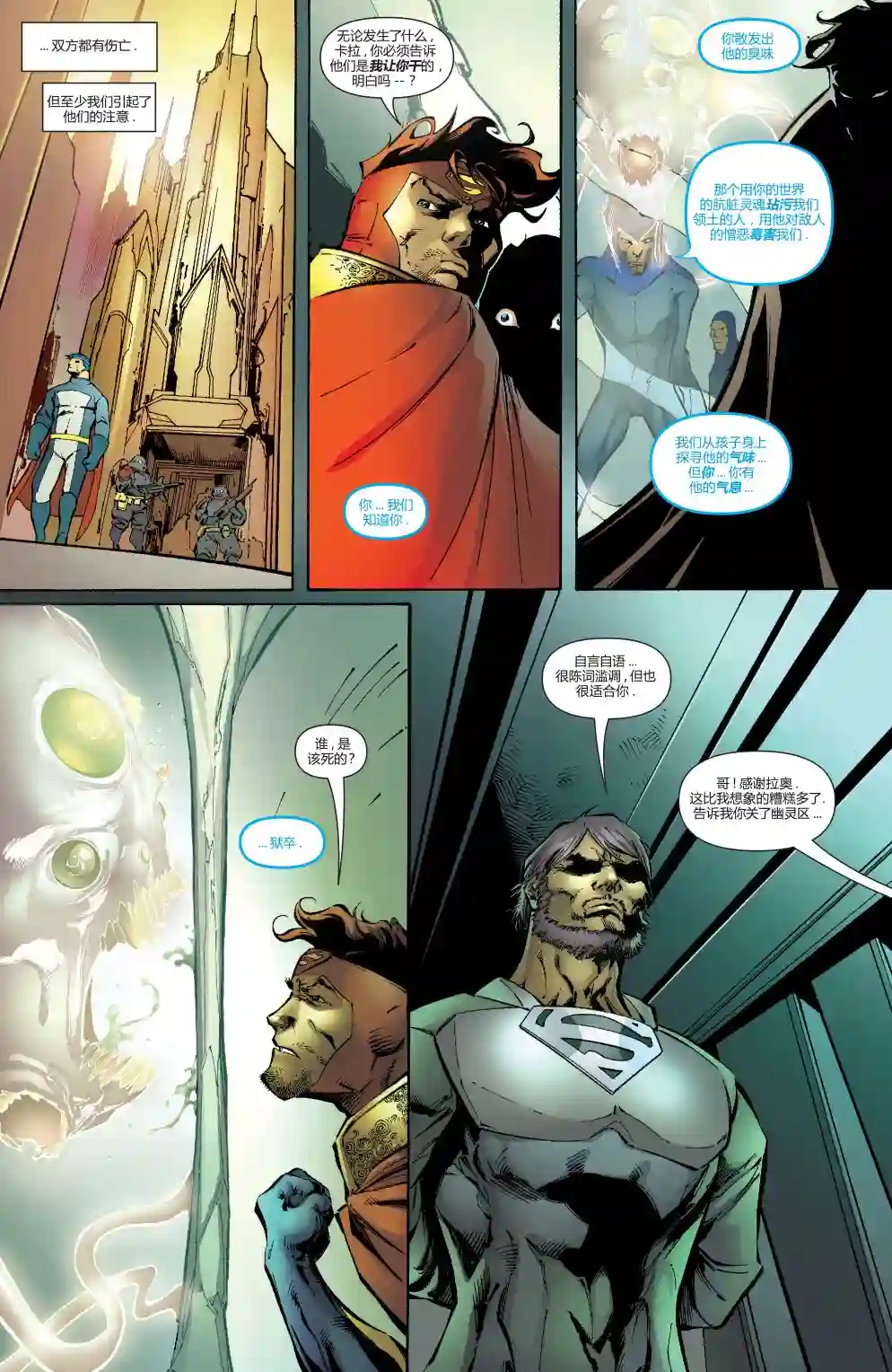 超级少女V5第16卷