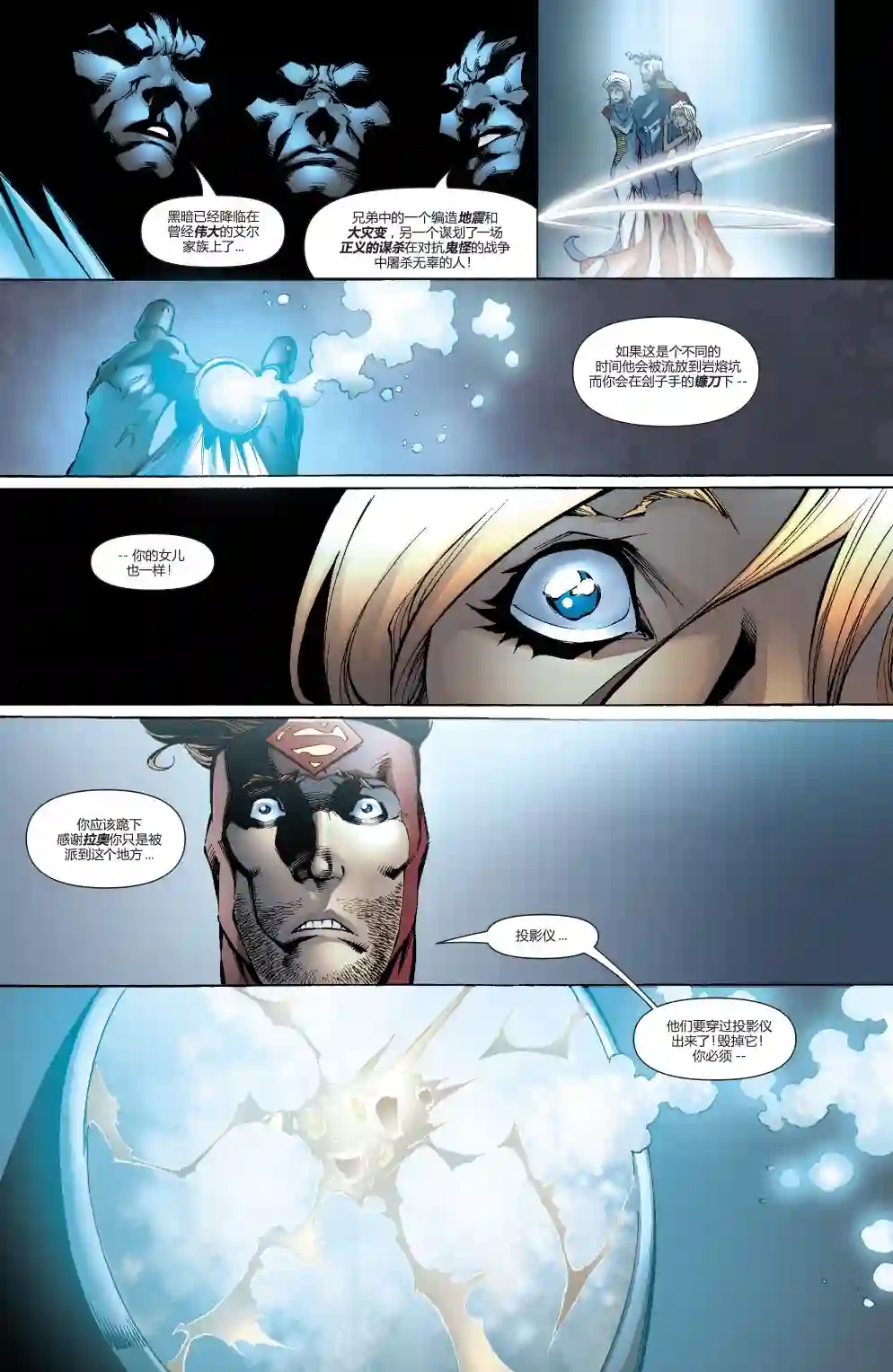 超级少女V5第16卷