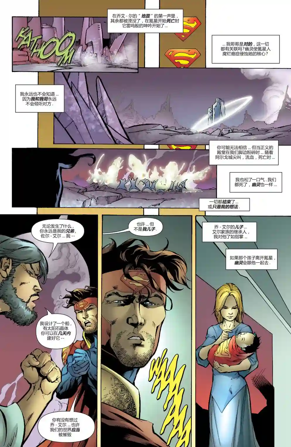 超级少女V5第16卷