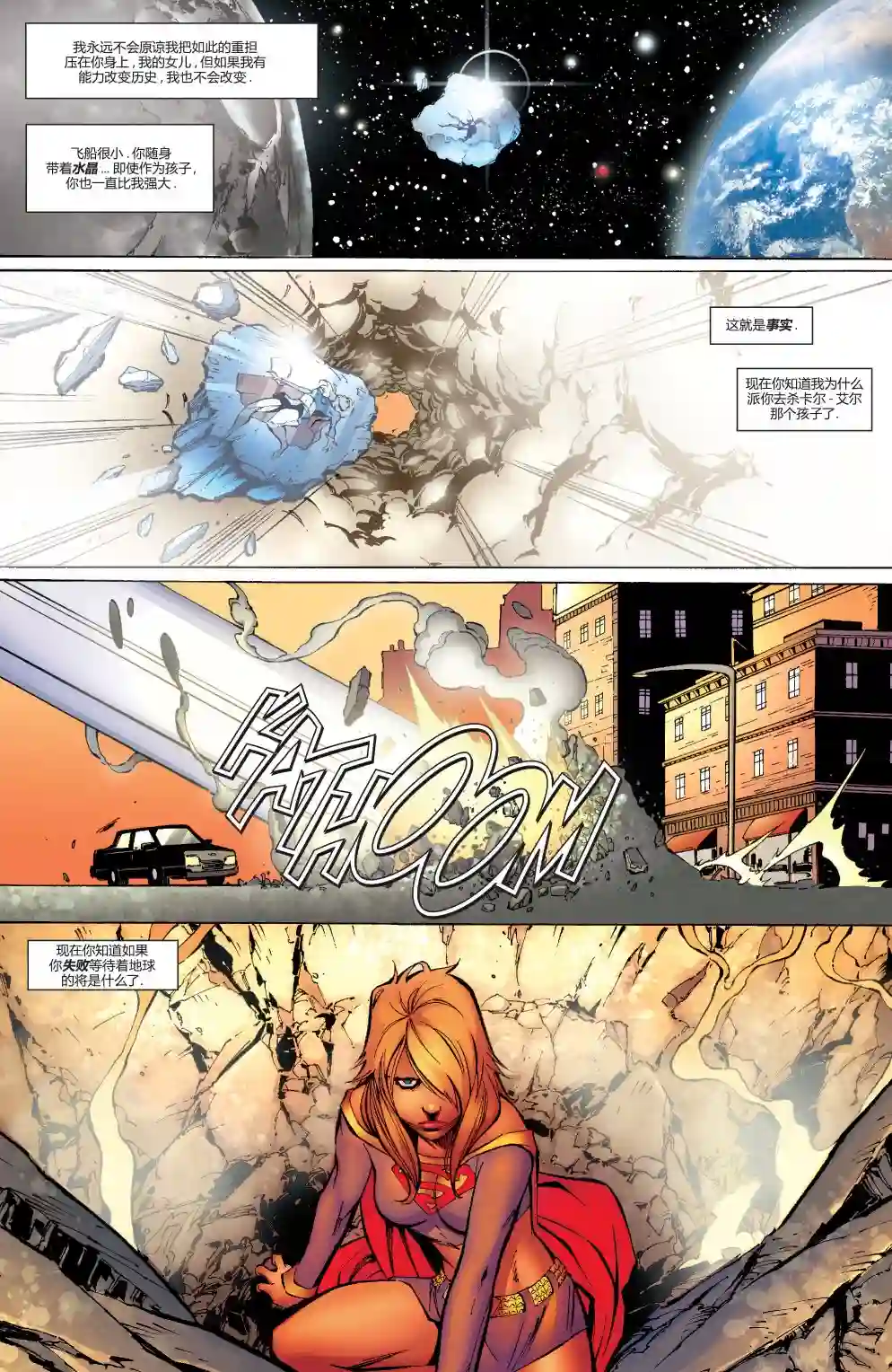 超级少女V5第16卷