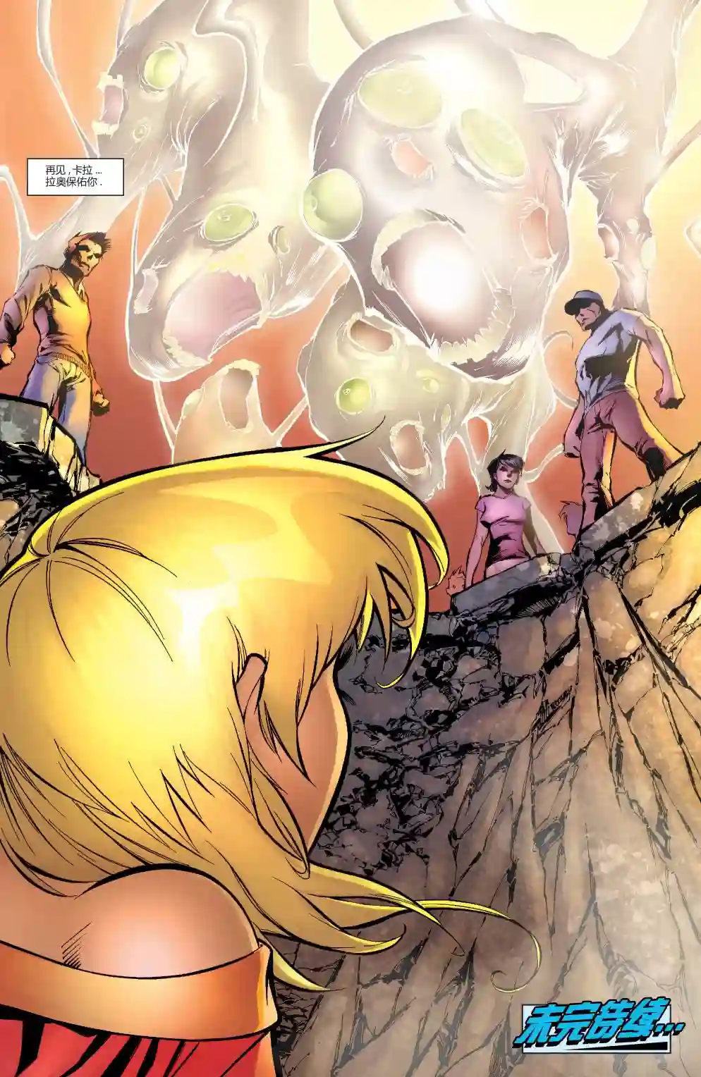 超级少女V5第16卷