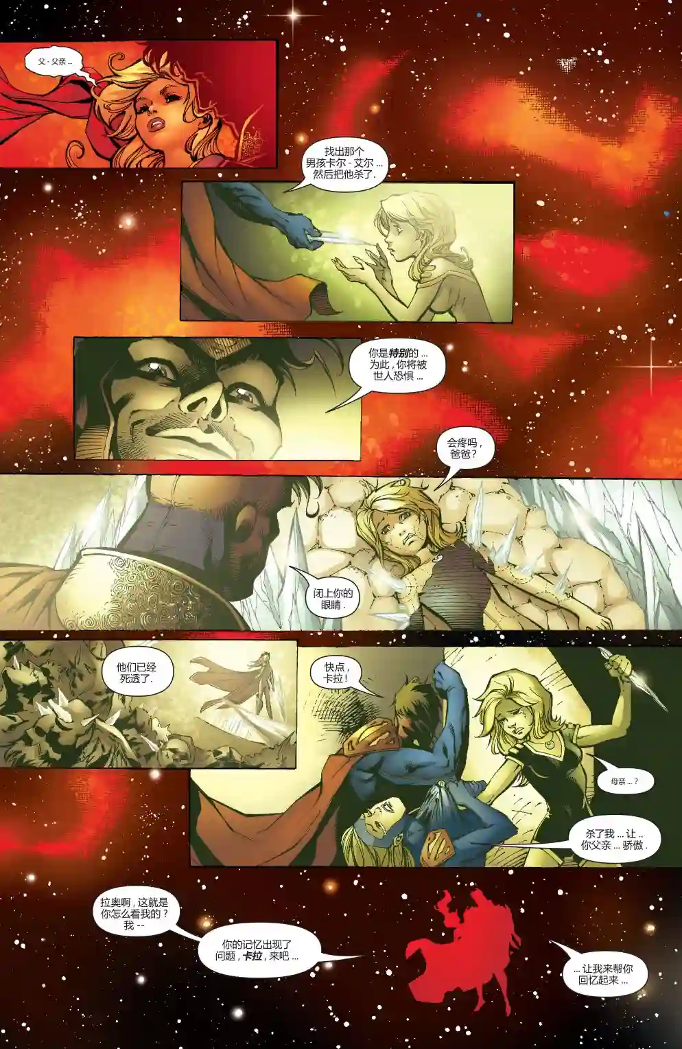 超级少女V5第16卷