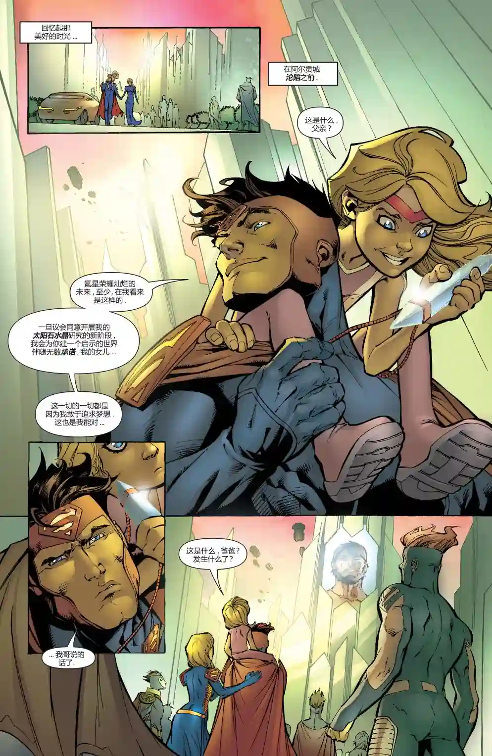 超级少女V5第16卷