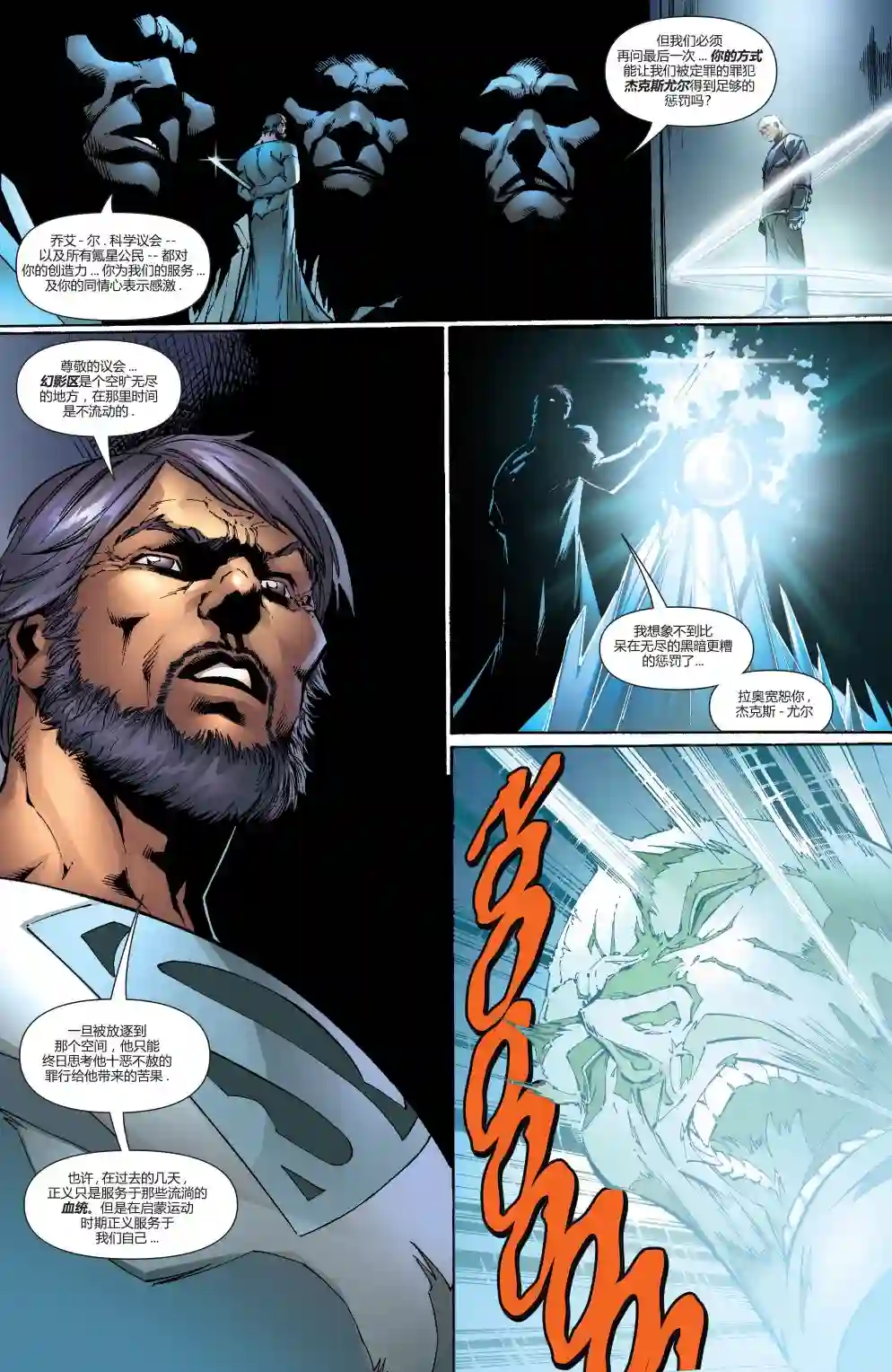 超级少女V5第16卷