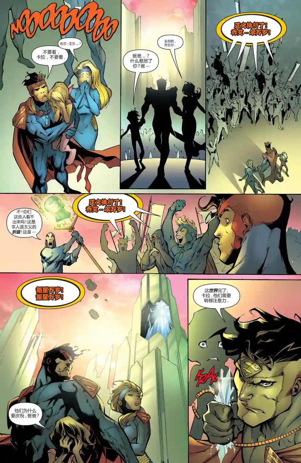 超级少女V5第16卷