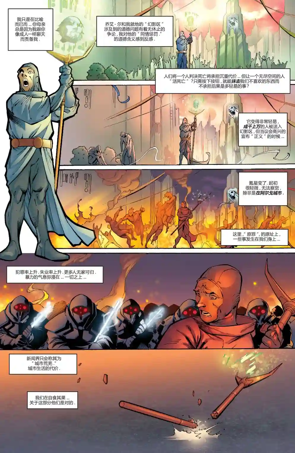 超级少女V5第16卷