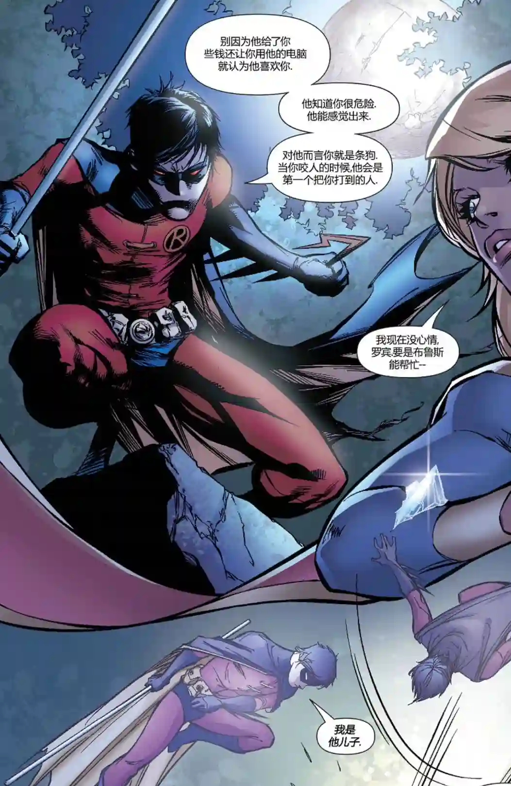 超级少女V5第17卷