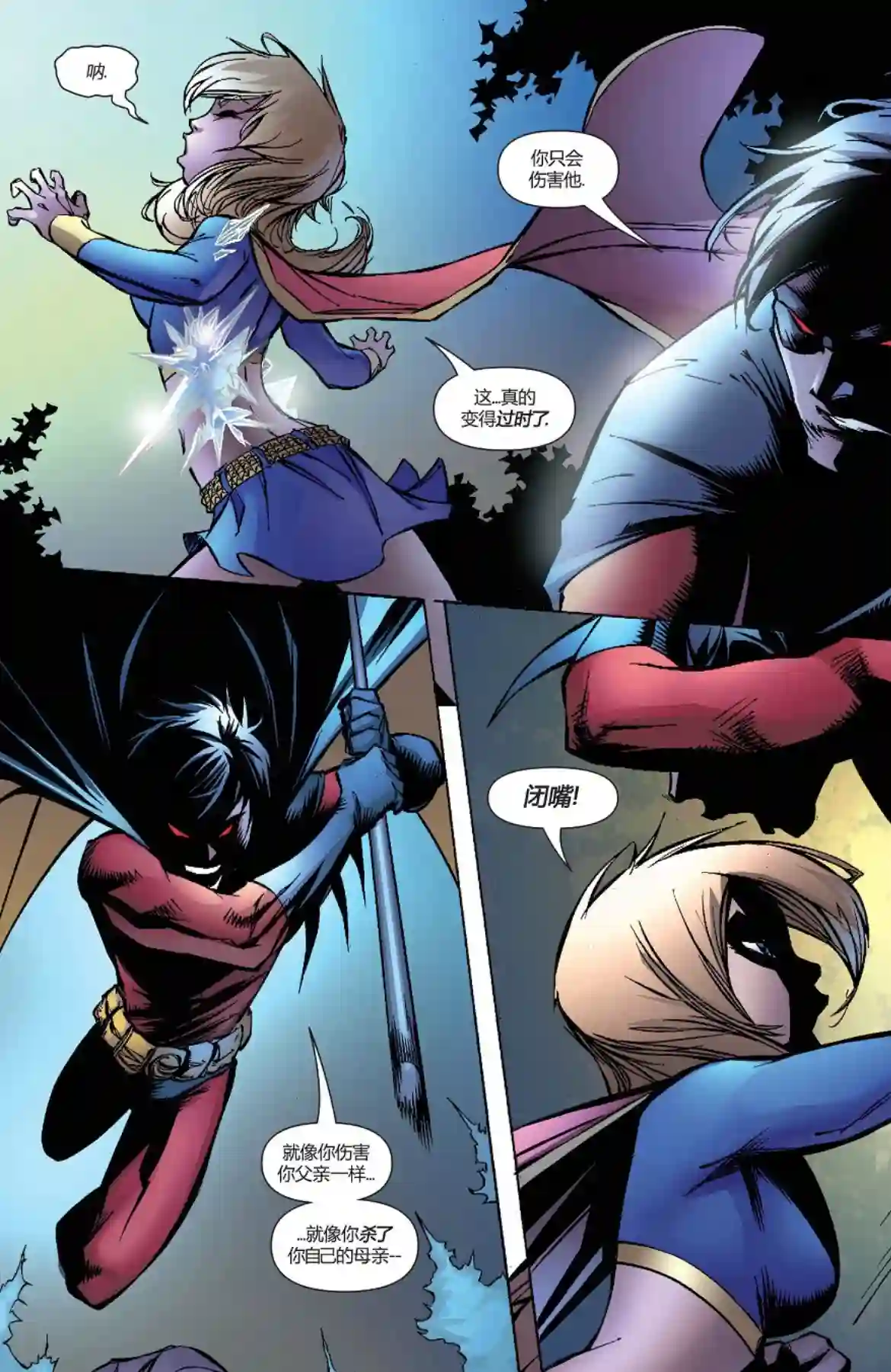 超级少女V5第17卷