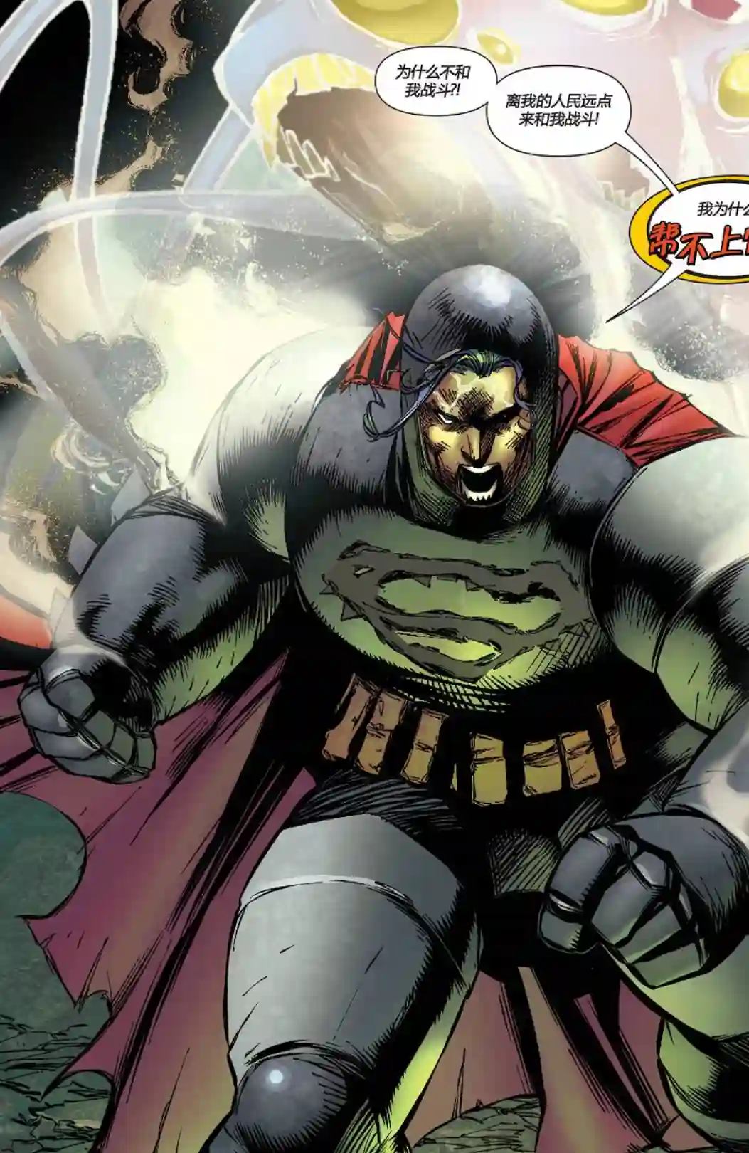 超级少女V5第17卷