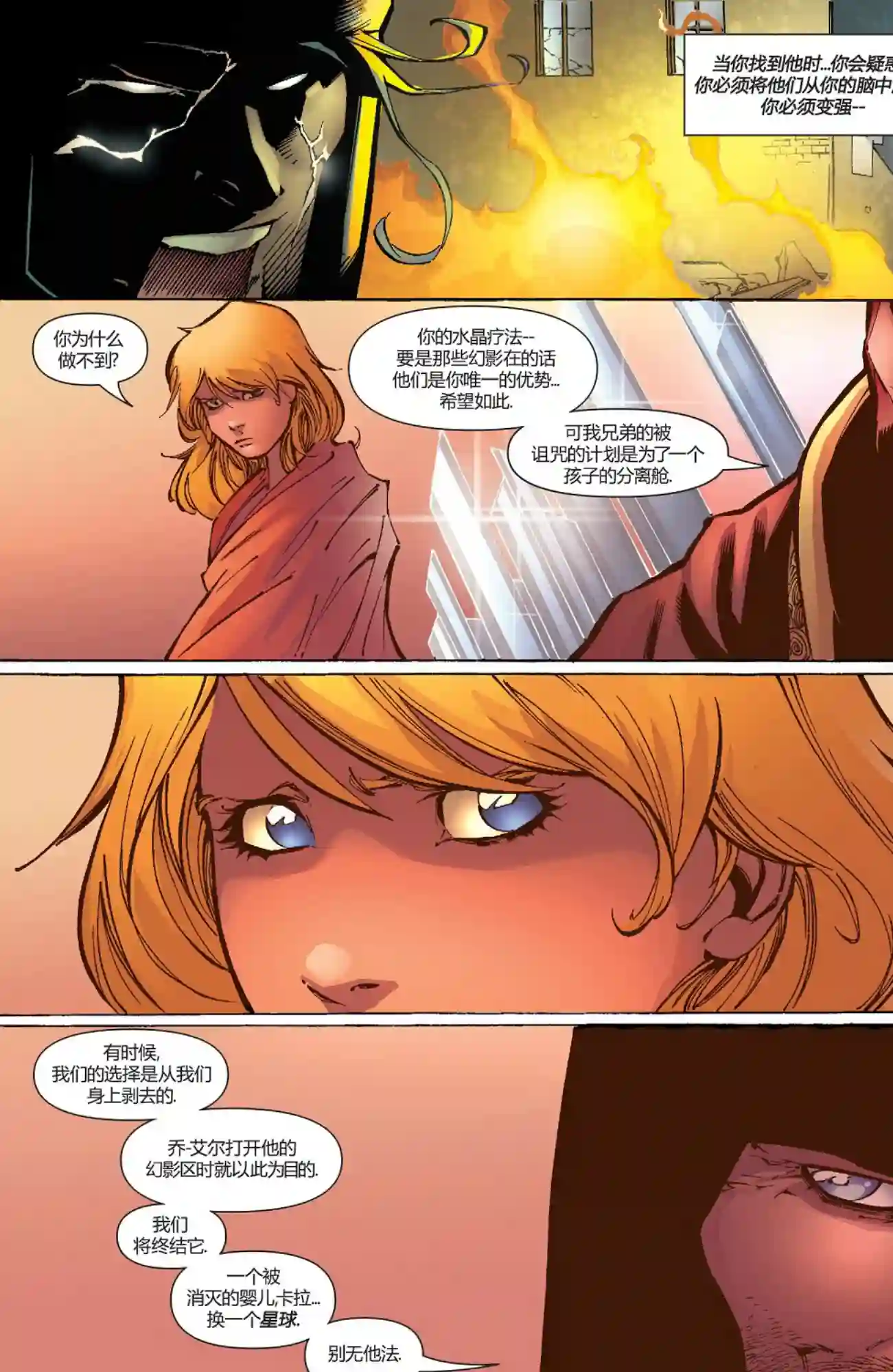 超级少女V5第17卷