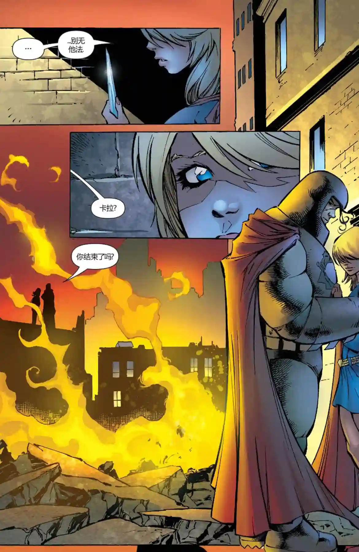 超级少女V5第17卷