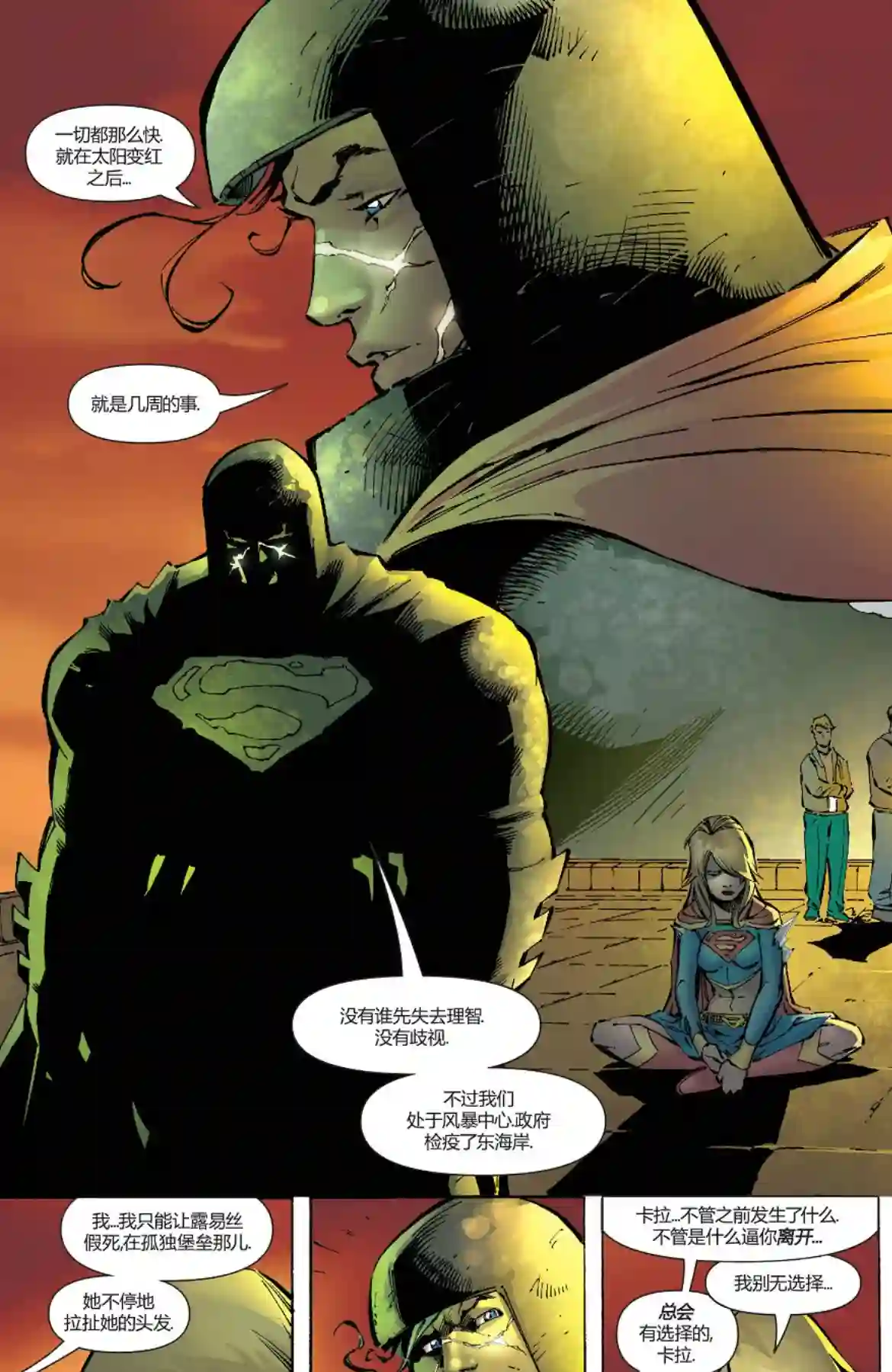 超级少女V5第17卷