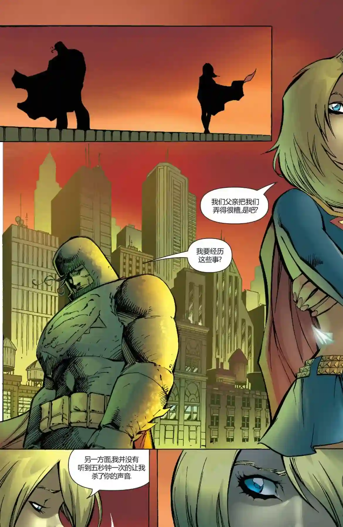 超级少女V5第17卷