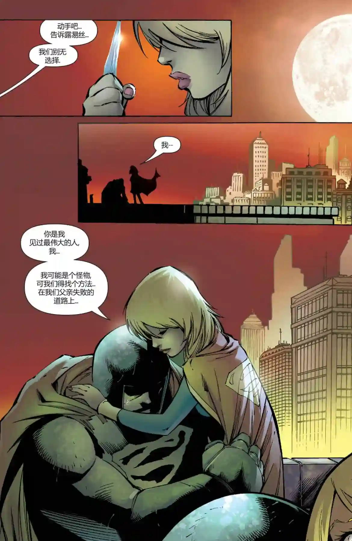 超级少女V5第17卷